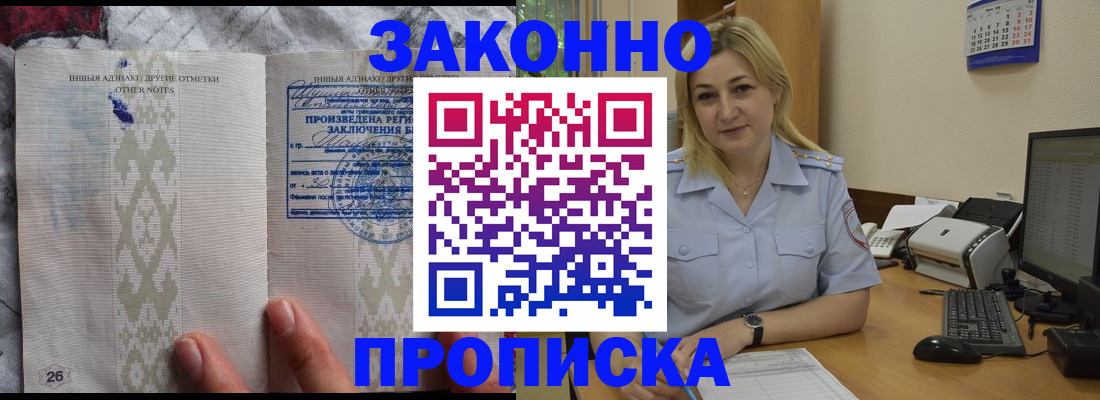 прописка иностранных граждан в Никольском